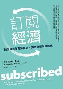 Book Recommendation: The Subscription Economy