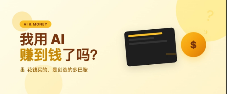 Did I Make Money with AI?